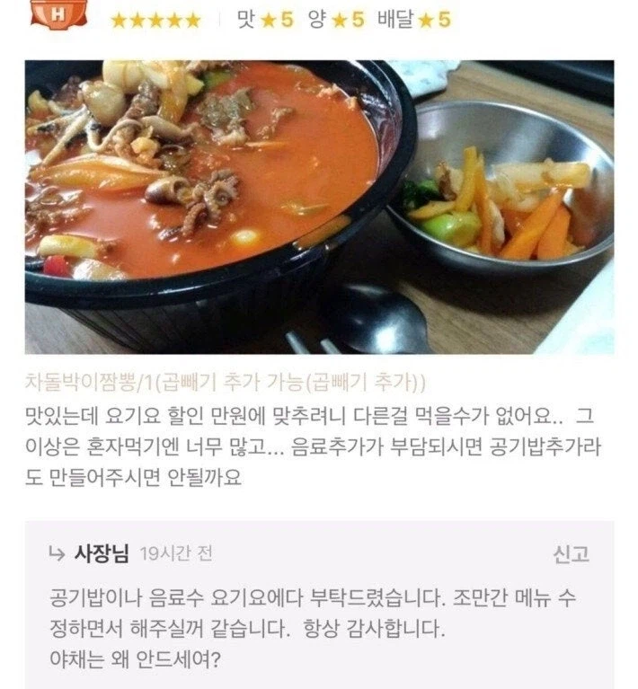 궁금한건 못참는 사장님