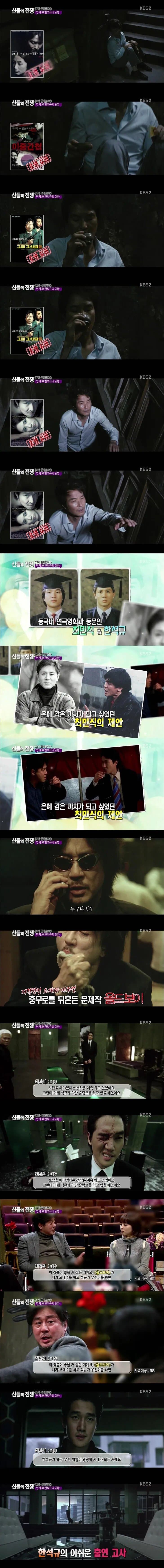 올드보이에 한석규를 추천했던 최민식