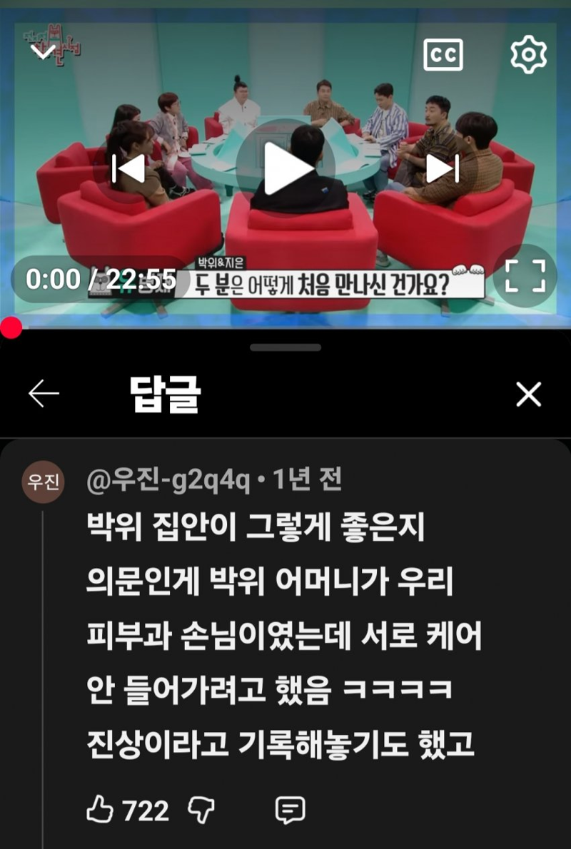 현시간 박위 폭로썰 모음