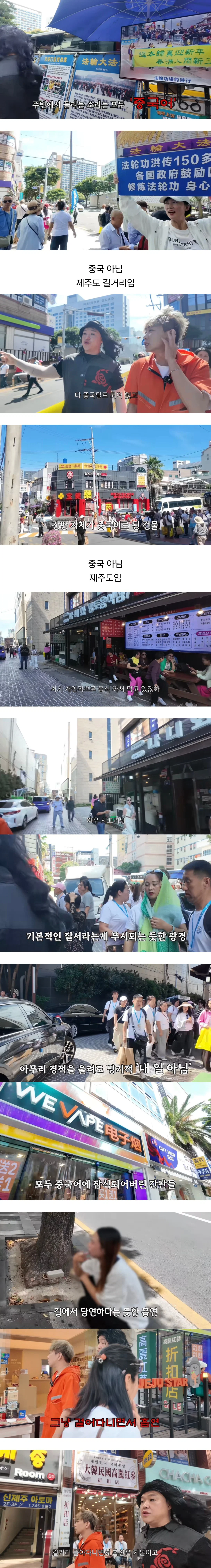 제주도 갔다가 할말을 잃은 유튜버.... (3)