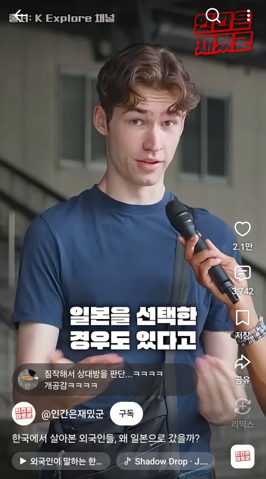 훌쩍훌쩍 한국에서 일본으로 건너간 외국인과 한국인들 (12)