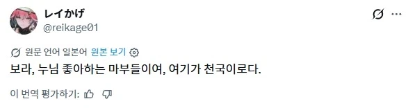 명조)대충 천국이 왔다는 일본유저.x