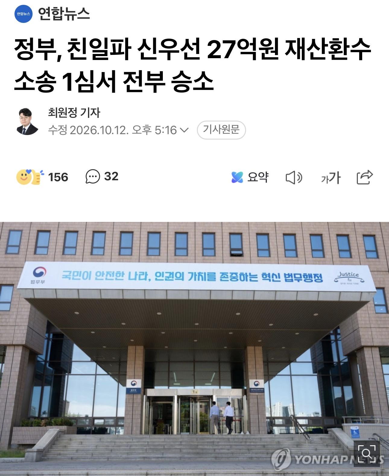 경축) 친일파 재산한수 승소