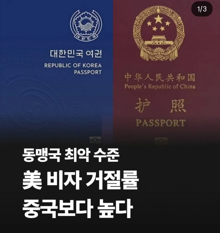 한미관계 최악 비자 발급률 역대 최저