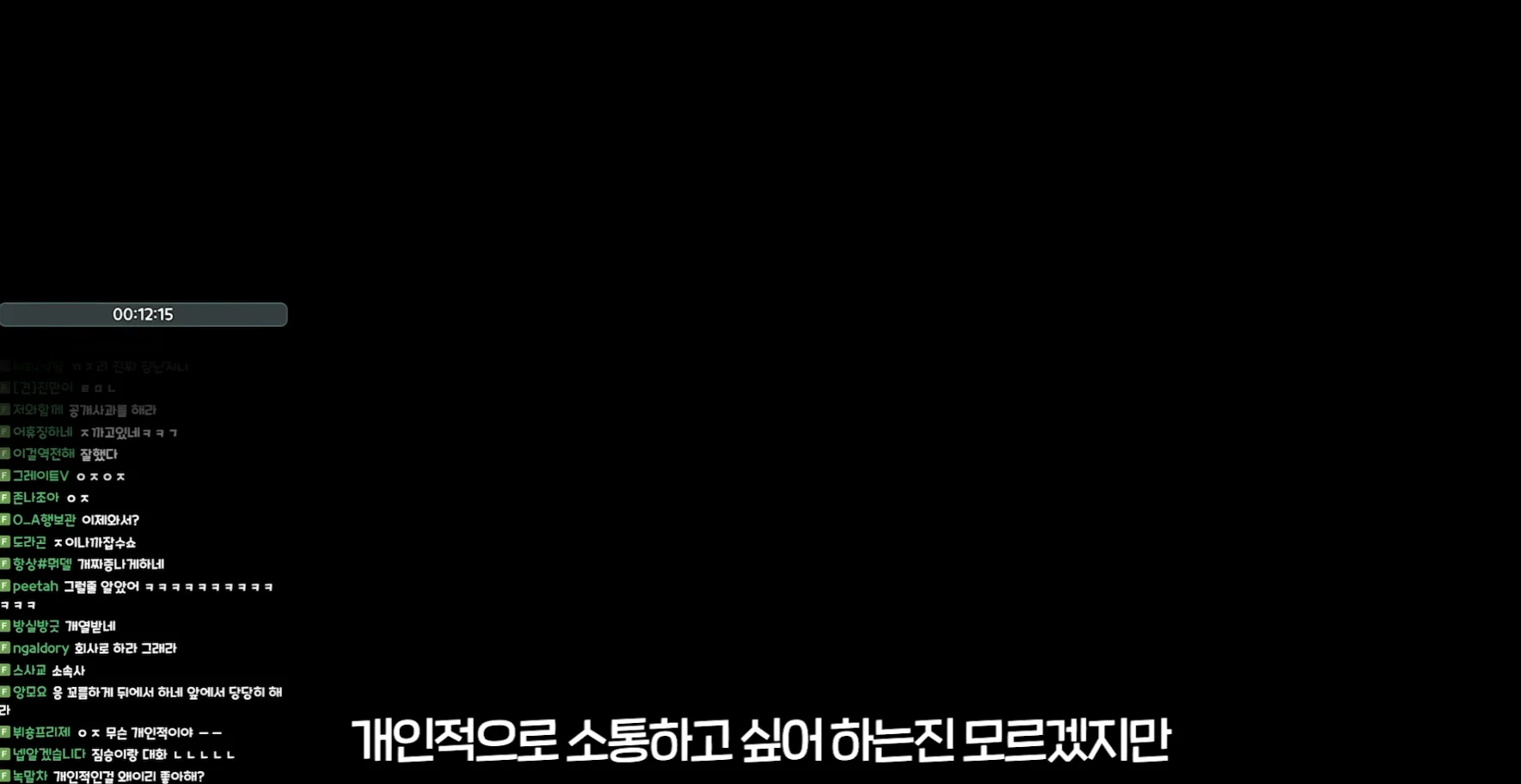 배그 대회 피해 여스트리머(수피) 배그 접는다고 선언+뒤로 온 연락들 공개 (21)