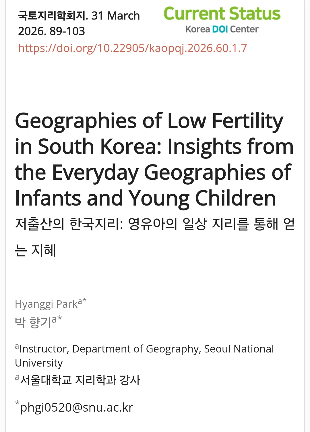 여성학이 보편 학문으로서의 자격이 없는 이유 (2)