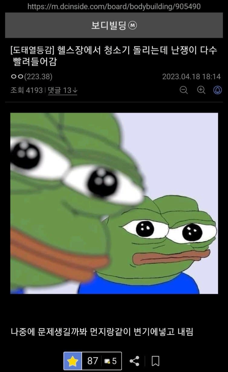 싱글벙글 보디빌딩갤 난쟁이 문학모음 (16)