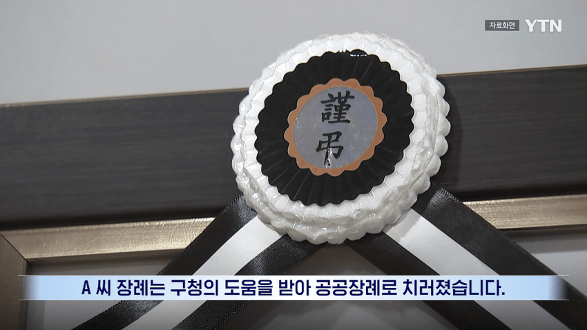 한집에서 고독사?...엄마·동생도 몰랐던 이유 (14)