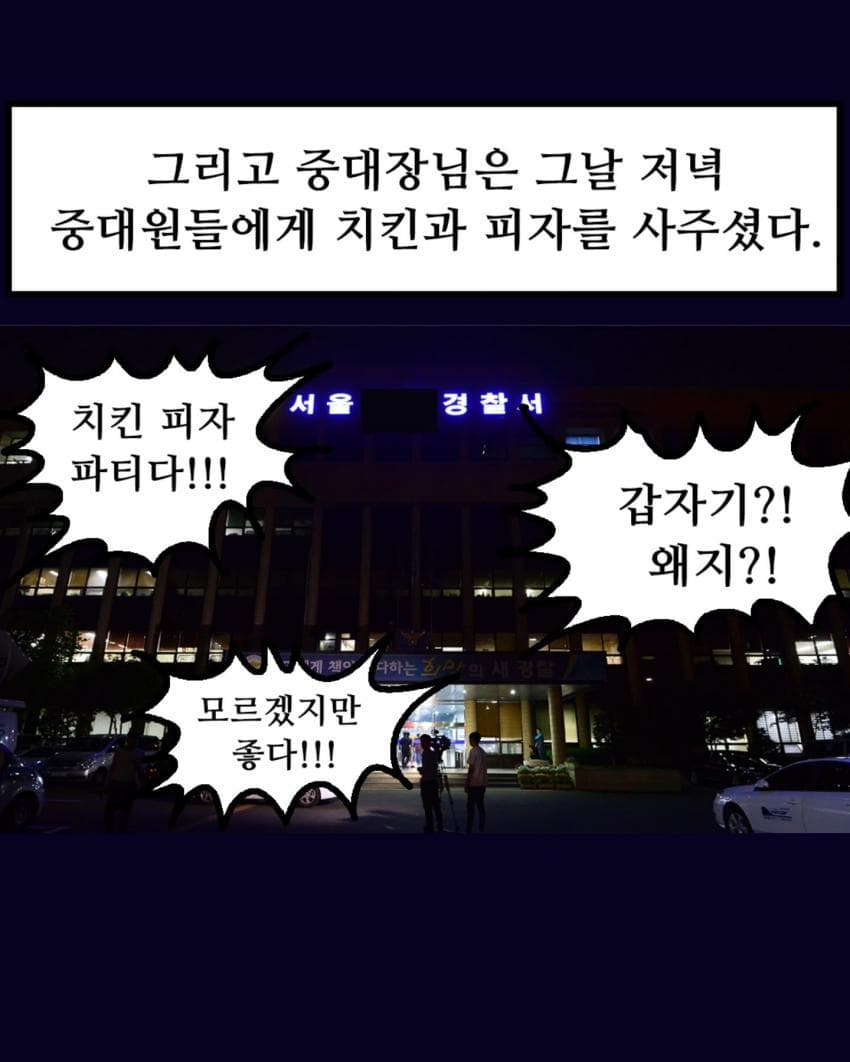 재크 한마 후임병 만화 (17)