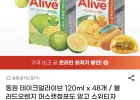 동원 테이크얼라이브 120ml x 48개