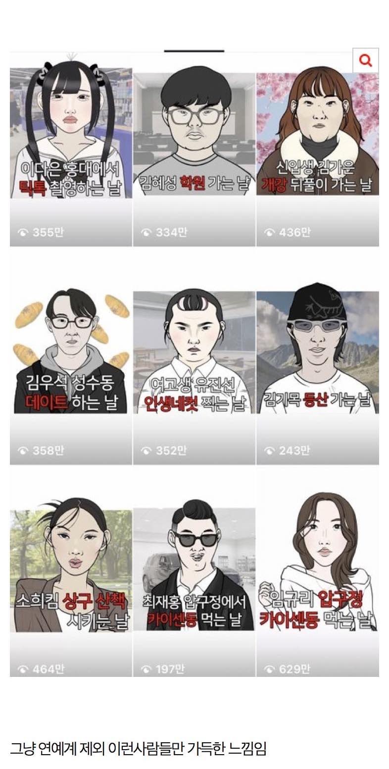 일반인들 연애얘기가 꼴갑이라는 모쏠판녀 (2)
