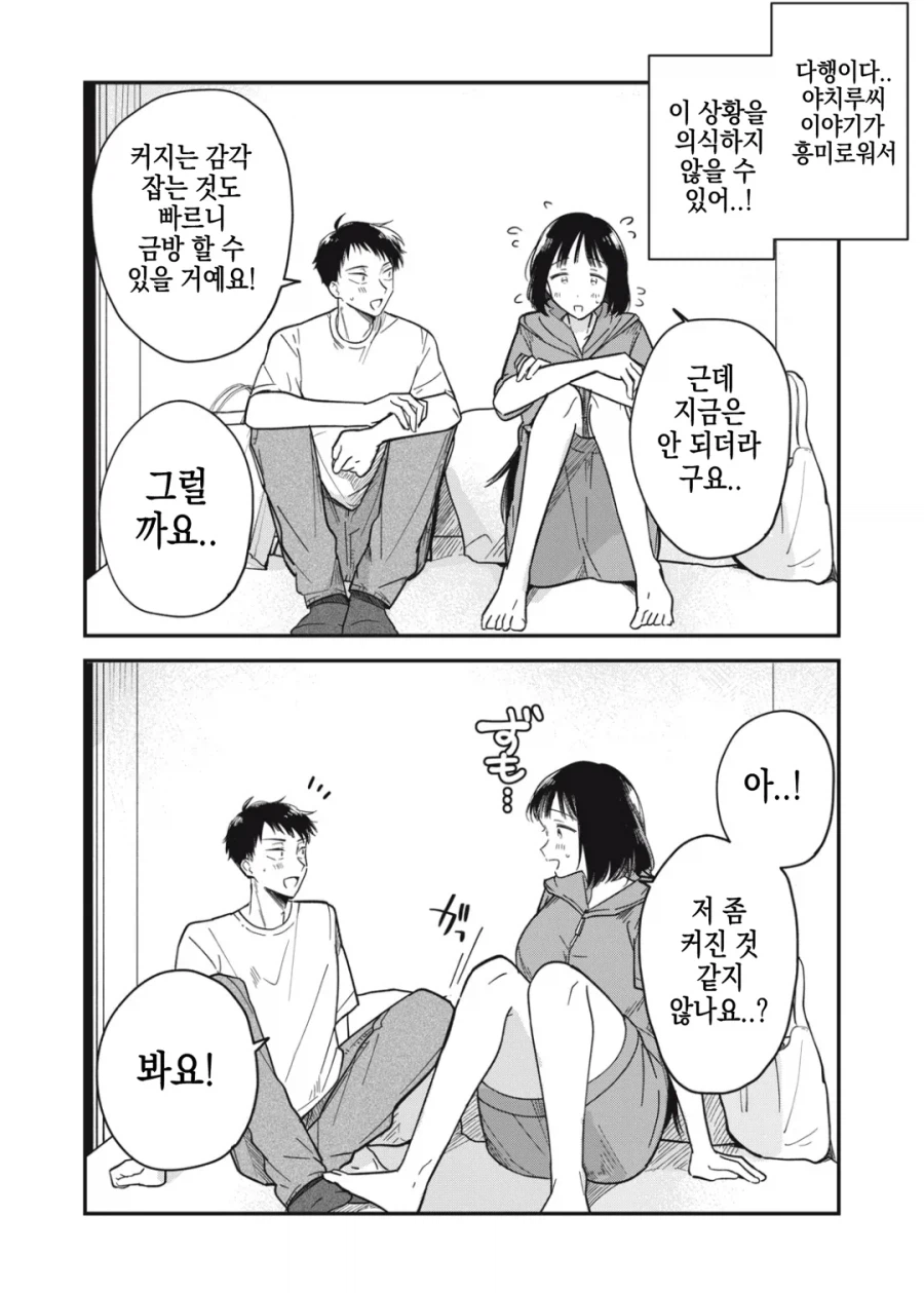 팔척귀신 순애 만화 근황 (2)