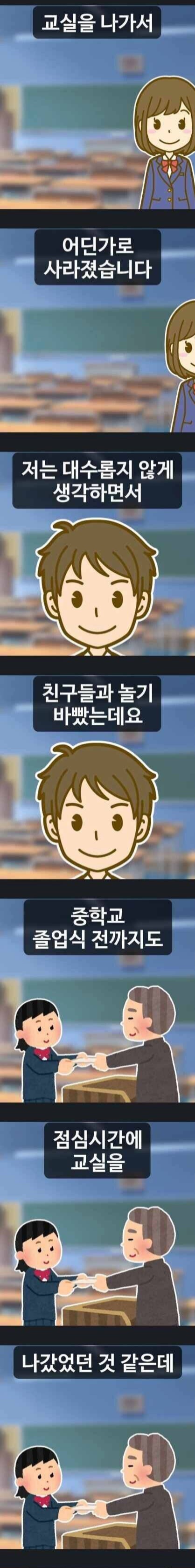 순애순애 친구한테 영어사전 빌려준 썰 (4)