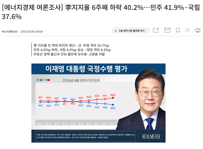 저기요 선생님들 집에 불났어요 (2)