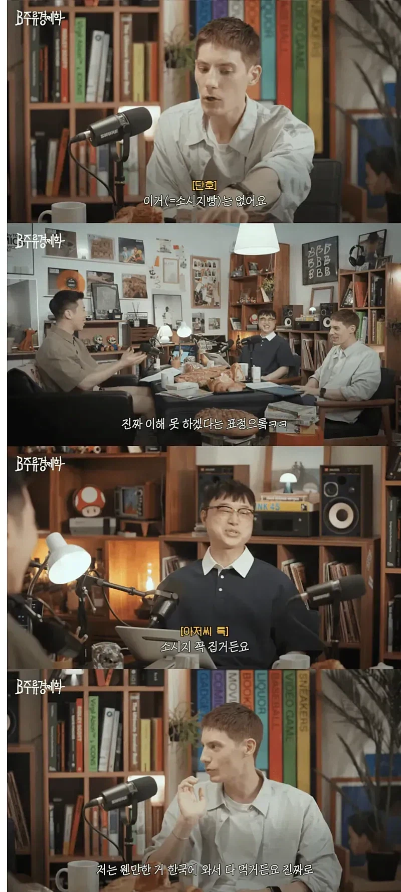 프랑스인이 음식 취급 안한다는 빵 (2)