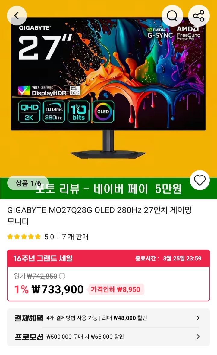 [알리] MO27Q28G 4세대 탠덤 WOLED (체감가 50만원)