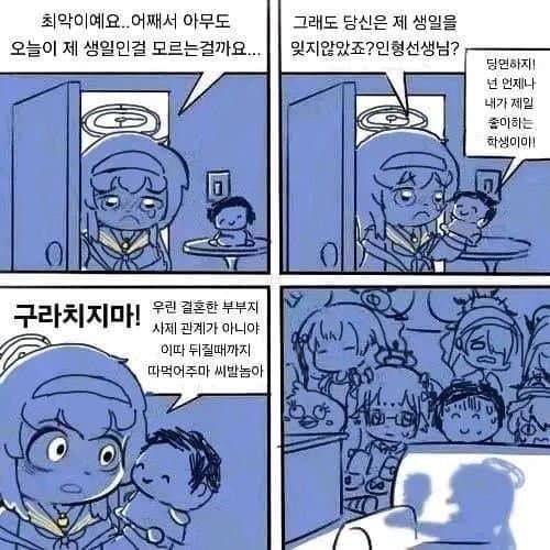 ㅆㄷ) 오늘은 정말 최악의 생일이야