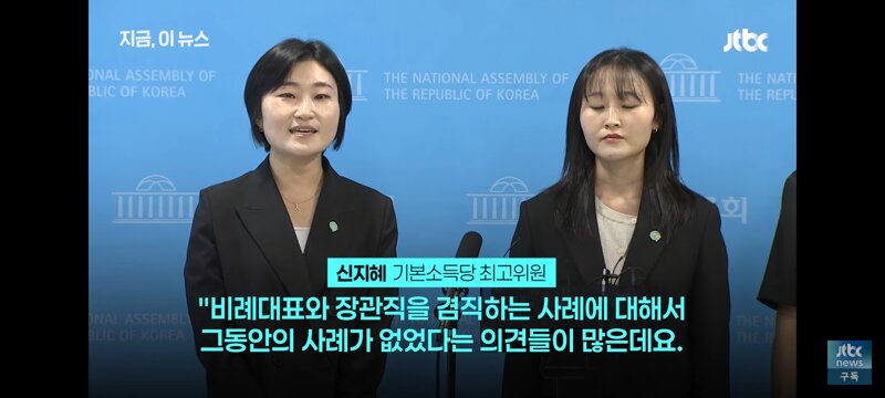 용혜인 논란에 대한 기본소득당의 입장 (12)