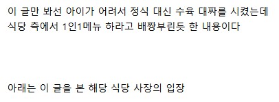 식당 리뷰를 무조권 믿으면 안 되는 이유 (3)