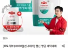 랩신 항균 세탁세제 파우치 1.5L*2개 + 항균제 800ml