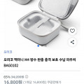 오리코 맥미니 M4 방수 완충 충격 보호 수납 파우치 BAG0102(11,800원/무료배송)