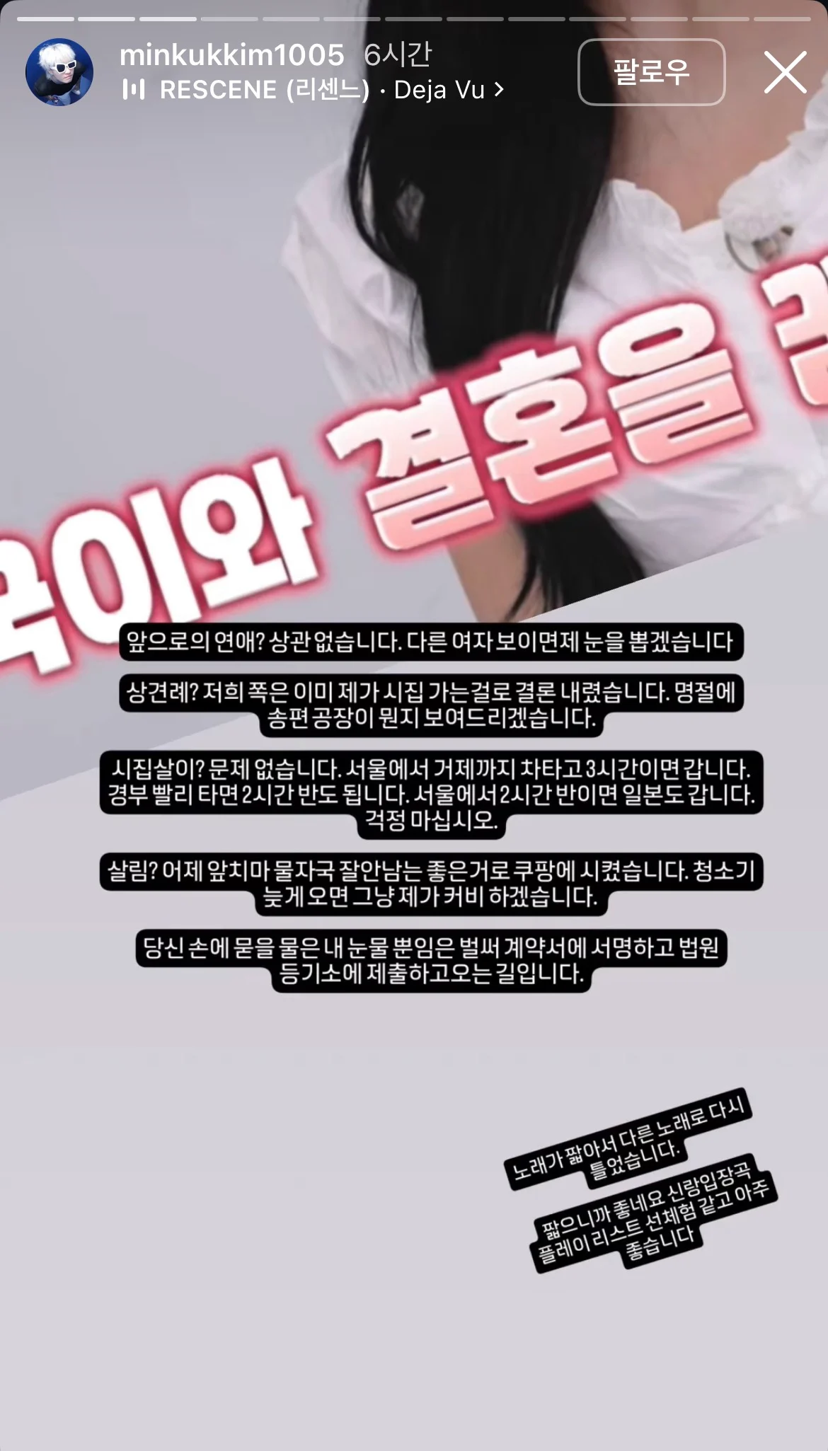 인스타에서 폭주하는 김성주 아들 민국이.insta (9)