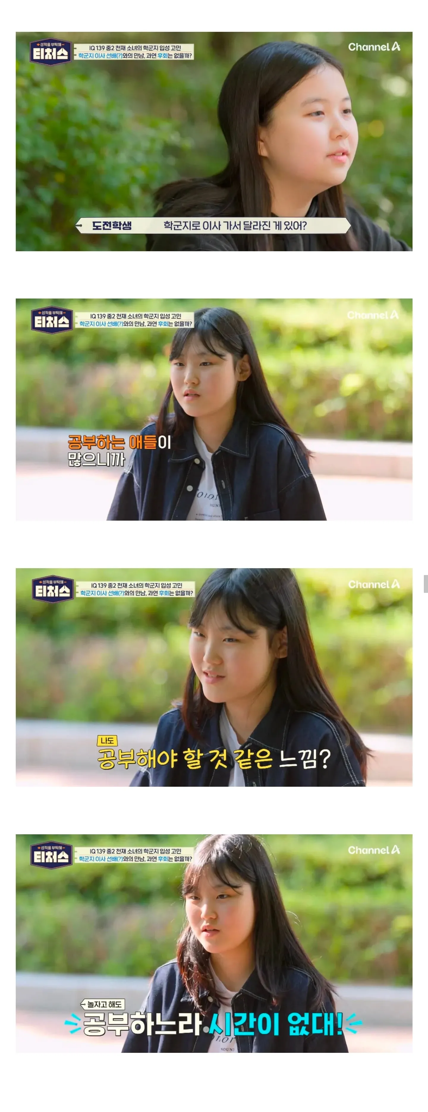 학군지 아파트 값이 비싼 이유