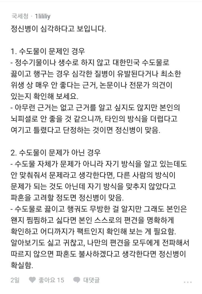 블라인드) 비빔면때문에 파혼하면 어떨거같아? (8)