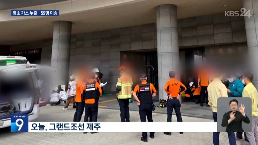 제주 특급 호텔에서 염소 가스..투숙객 대피 (2)