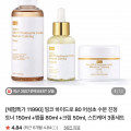 [네이버]스킨케어 3종세트 토너 + 앰플 + 크림 (11,630원/무배)