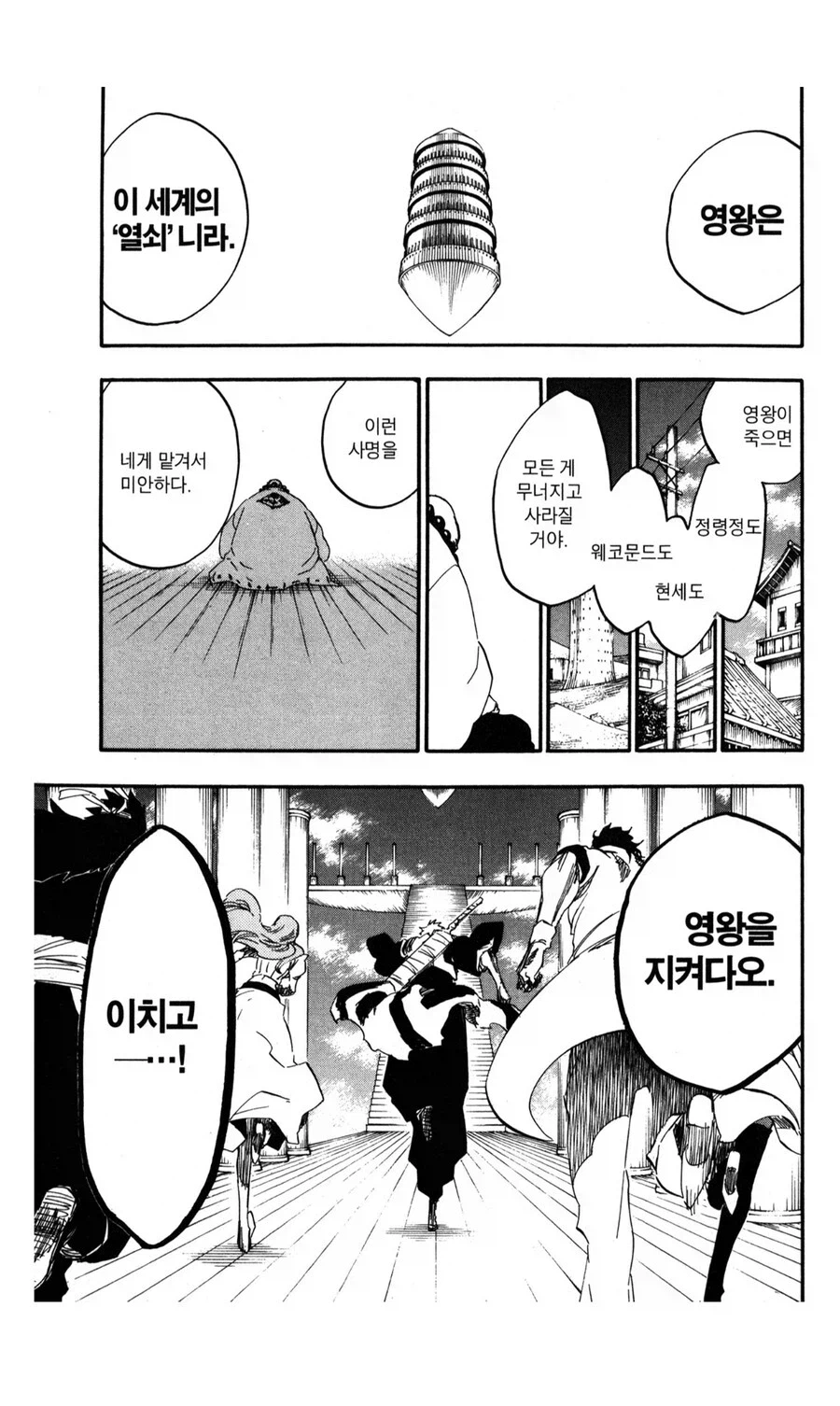 블리치 밈에 묻혀서 좀 아까운 캐릭터 (5)
