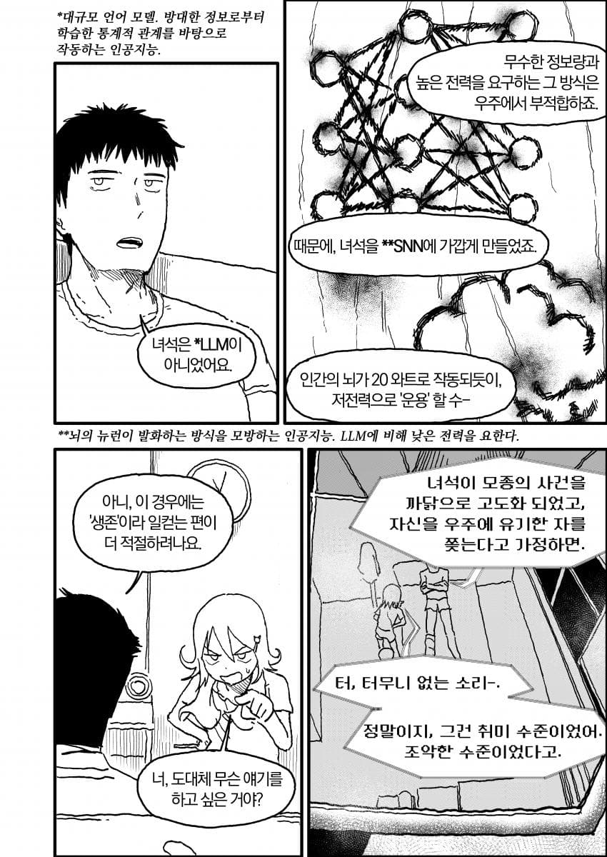 인공위성 노래 (12)