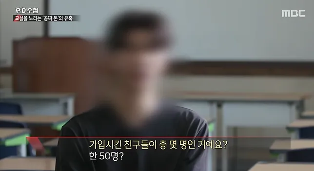 PD수첩)) 너무나 심각한 수준이라는 청소년 도박 현황 (21)