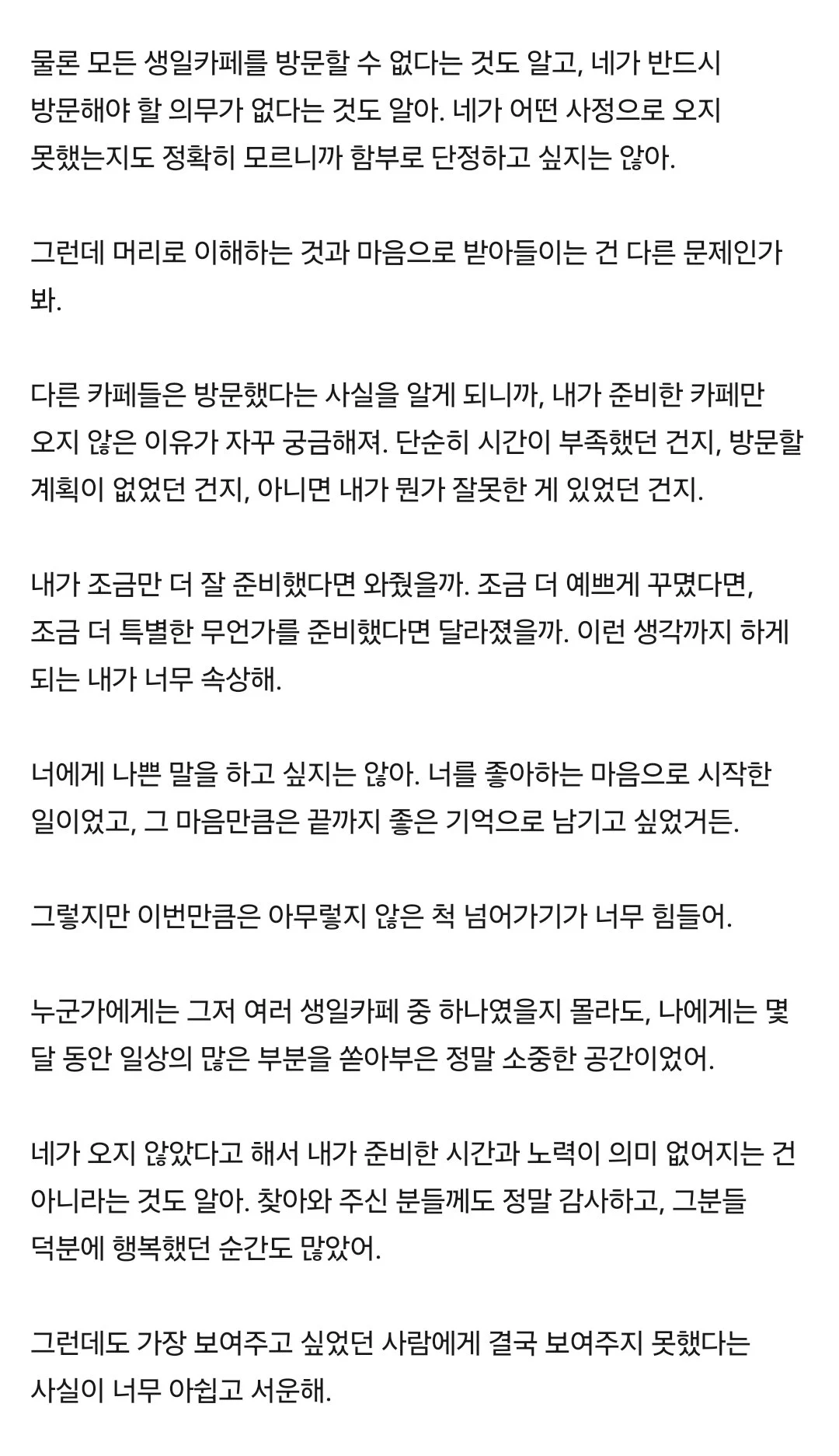 자기가 연 생카에 안왔다고 리센느 리브 저격한 팬 (3)