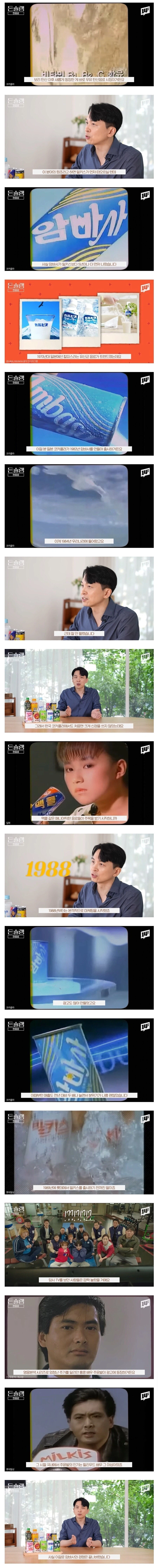 주윤발로 음료시장 장악한 밀키스