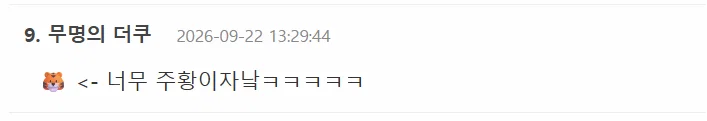 갑자기 발생한 호랑이털 노란색 vs 주황색 논란 (8)