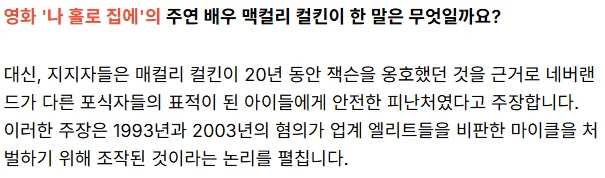지금 보면 소름돋는 마이클 잭슨 게임 (12)