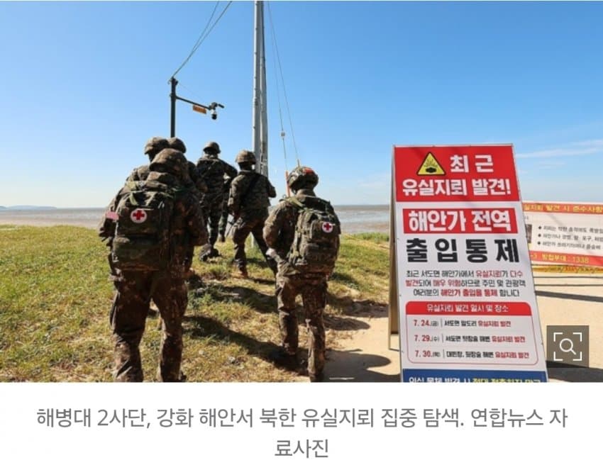강화도 해상서 발견된 부패 시신…북한 주민 추정 (3)
