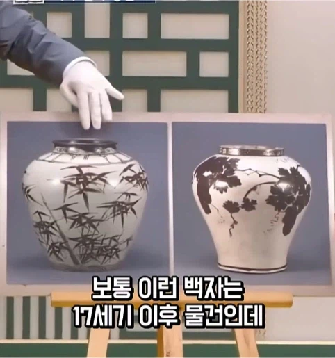 진품명품 감정가 0원 나온 도자기 (14)
