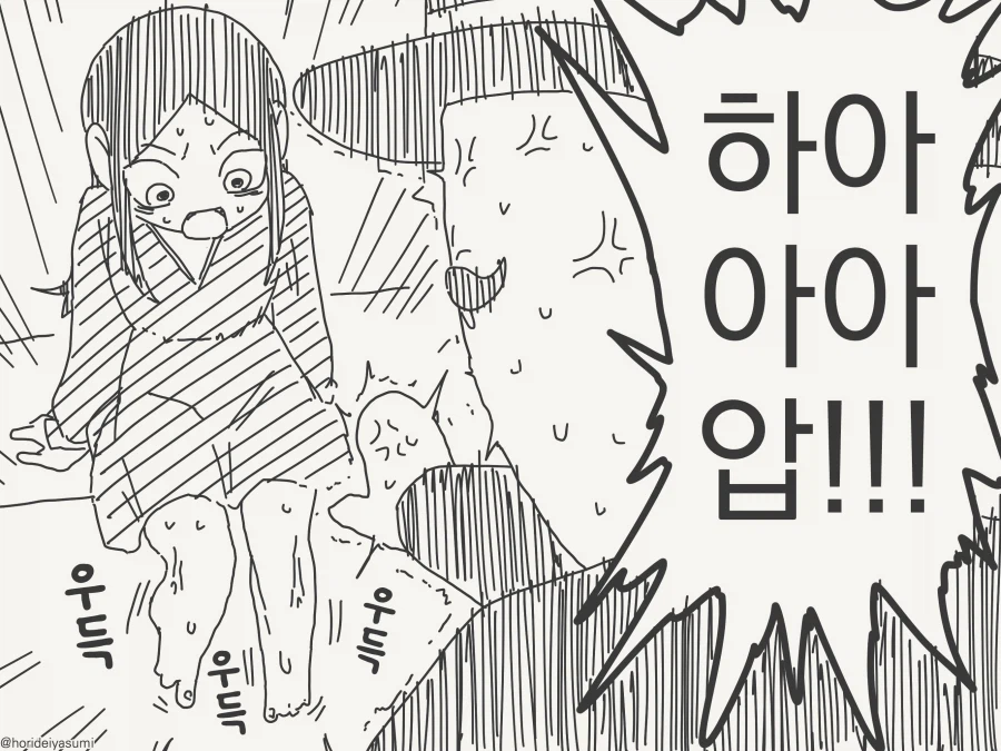 잘린 몸은 원래대로 되돌리는 manhwa (4)