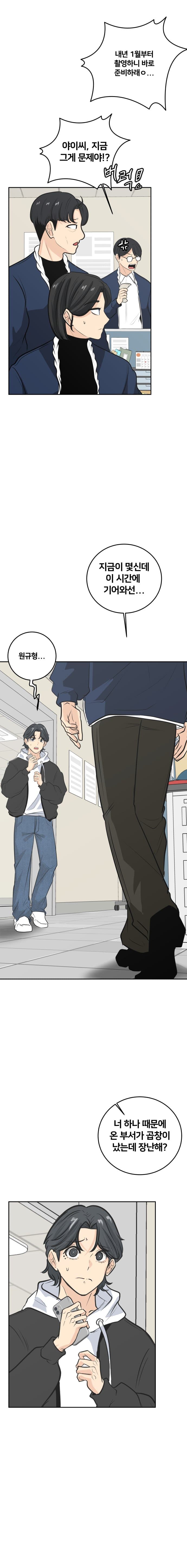 미용실만화 40 (27)
