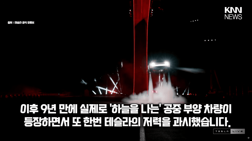 테슬라 날아다니는 로드스터 공개…출시는 9년째 지연 (11)