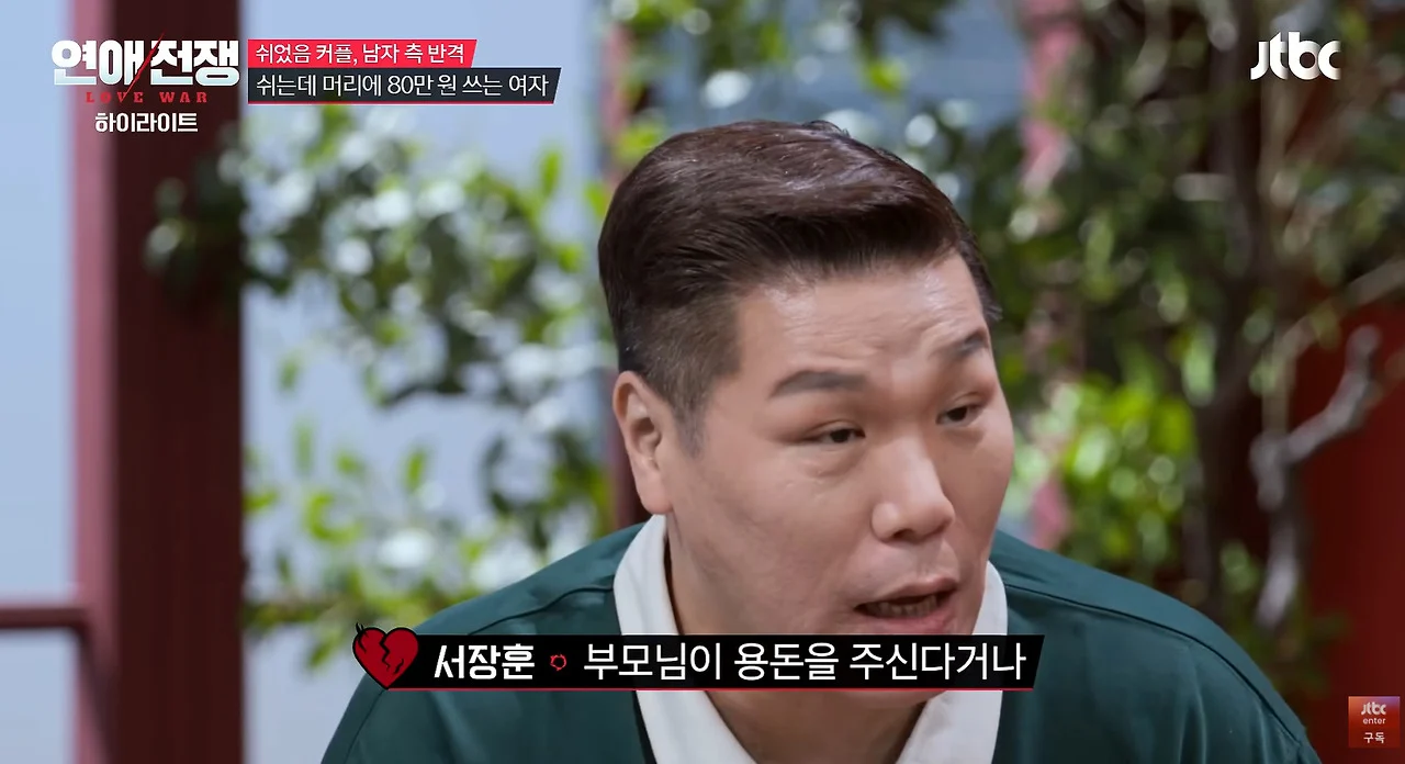 현실감각 없는 여자한테 진심으로 조언하는 서장훈 (11)