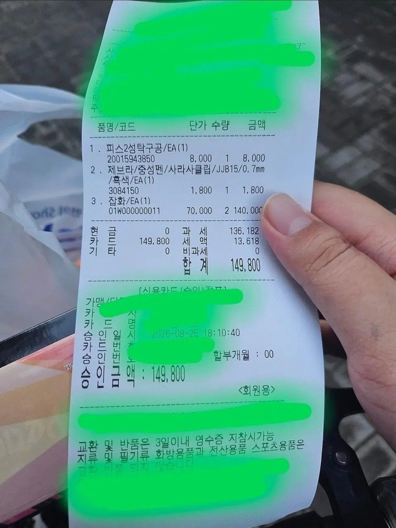 중딩한테 탁구채 2개 14만원 등쳐먹은 문구점 (4)