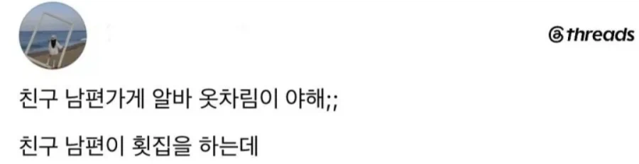 ㅇㅆㅇㅆ)친구네 알바 복장이 야한 만화 (2)