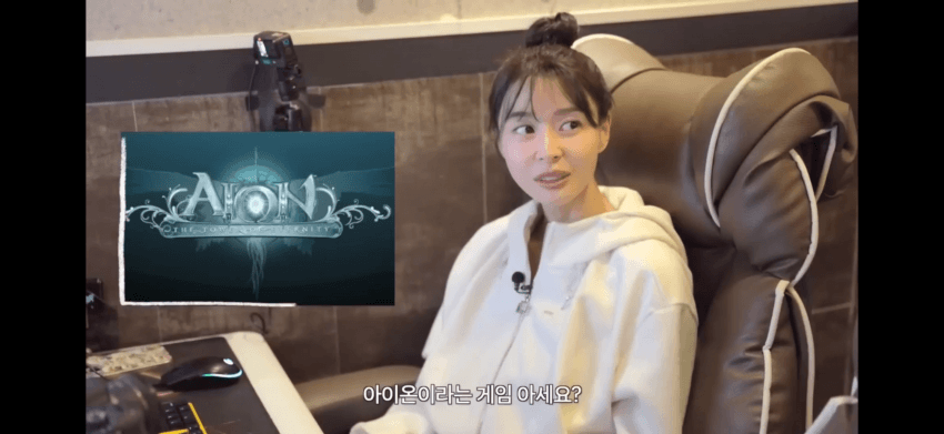 아이온 때문에 피씨방 알바했다는 권나라 (5)