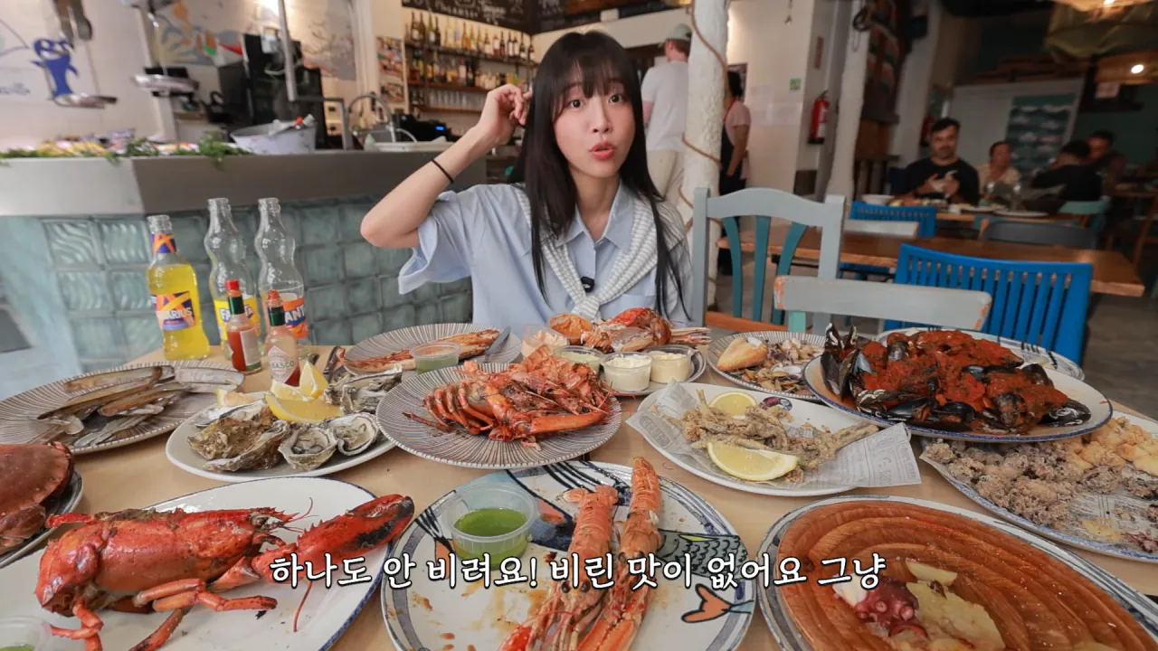 스페인 해산물 5.5kg 배터지게 먹방한 쯔양 ㄷㄷㄷ (25)
