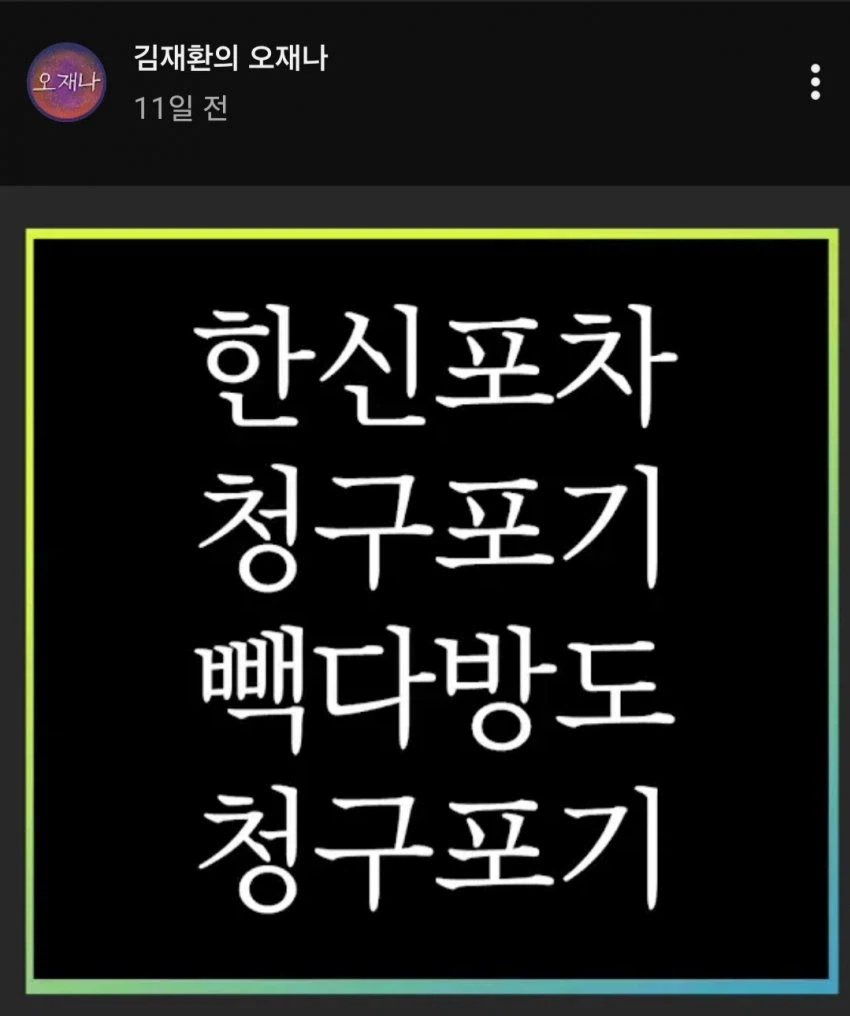 김재환 pd와 더본 프차 점주들간의 소송 근황. (2)