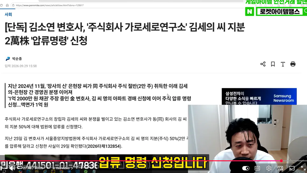 image.png 깜방간 김세의 가세연 지분 근황 (Feat. 은현장, 김소연)