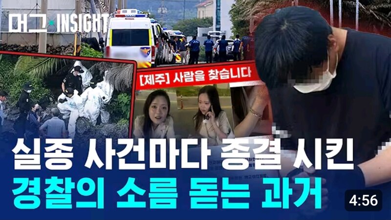 제주도 여행가려는사람들이 취소하고 난리도아니군요;